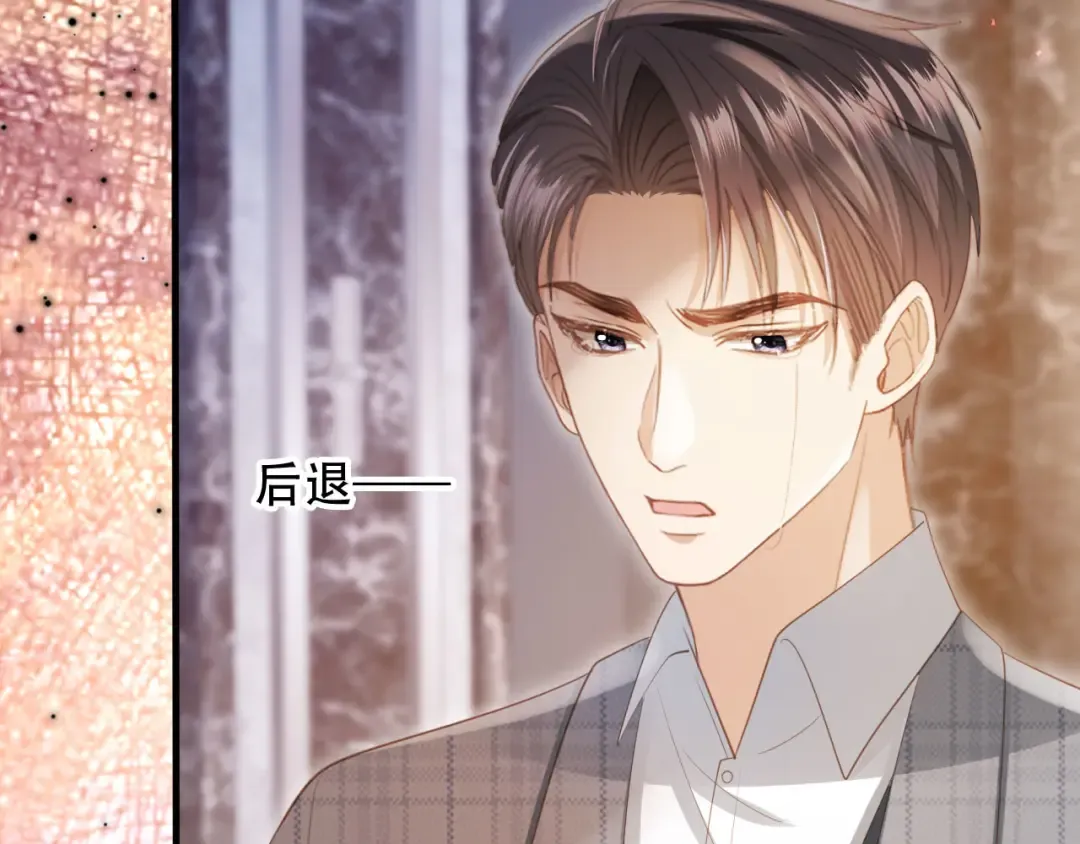 第107话 除掉白月光！ 第10页