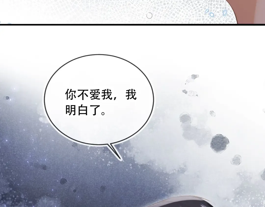 第107话 除掉白月光！ 第13页