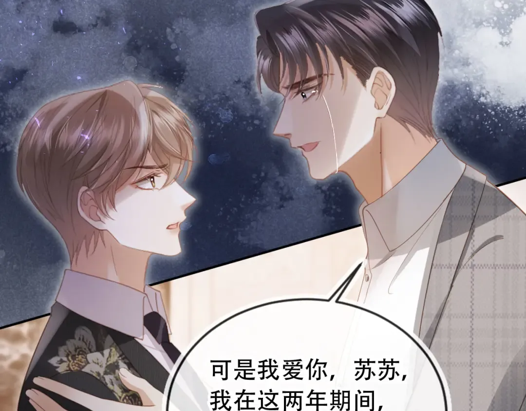 第107话 除掉白月光！ 第14页