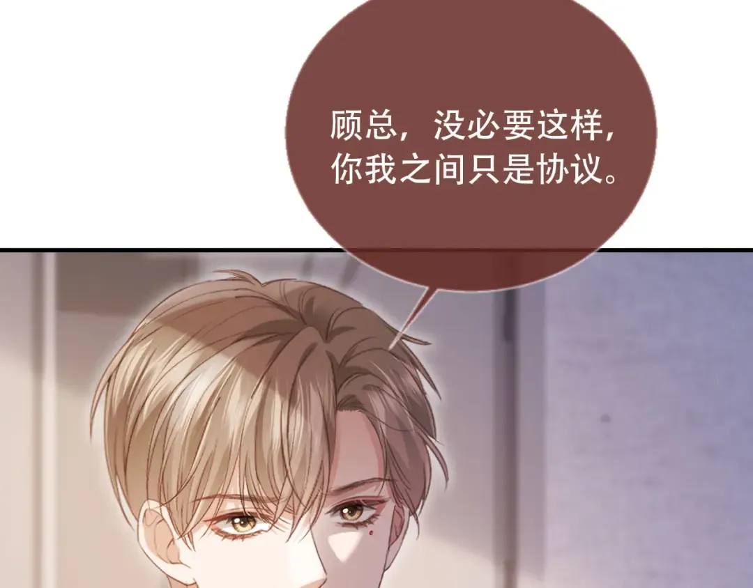 第107话 除掉白月光！ 第18页