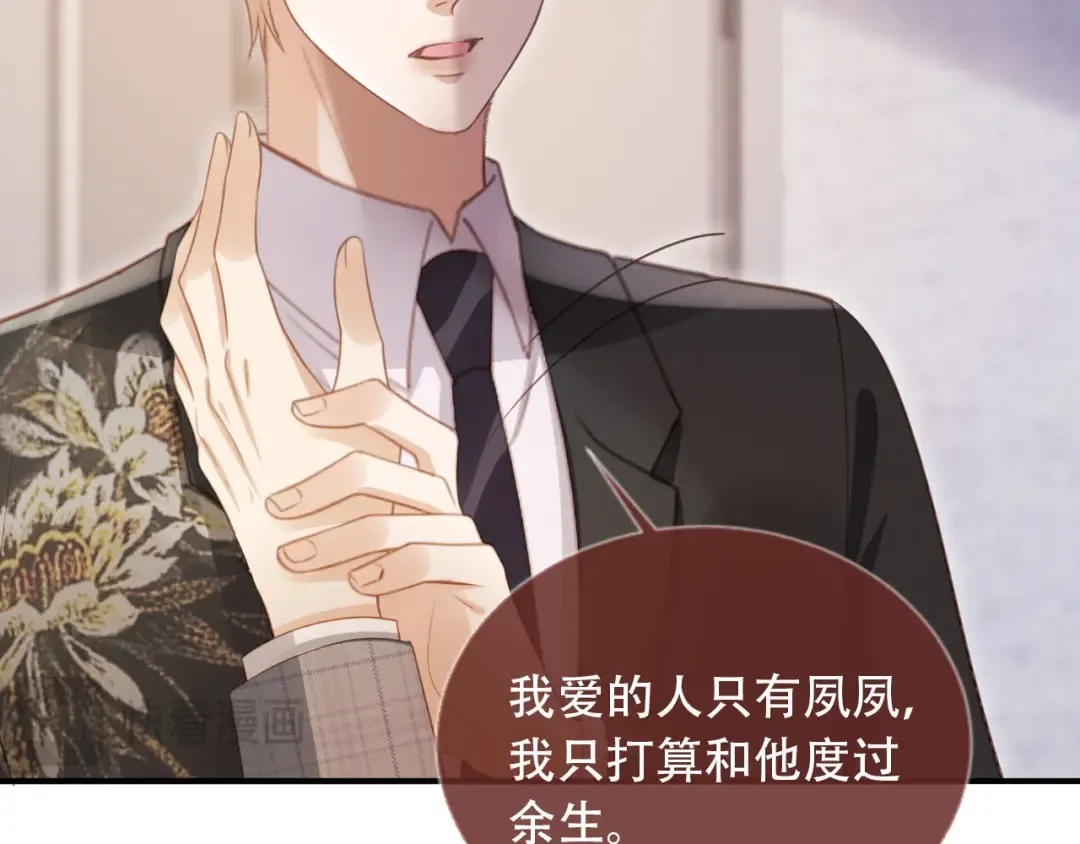 第107话 除掉白月光！ 第19页