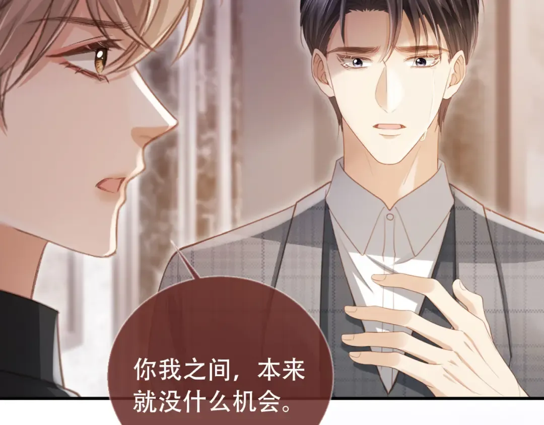 第107话 除掉白月光！ 第21页