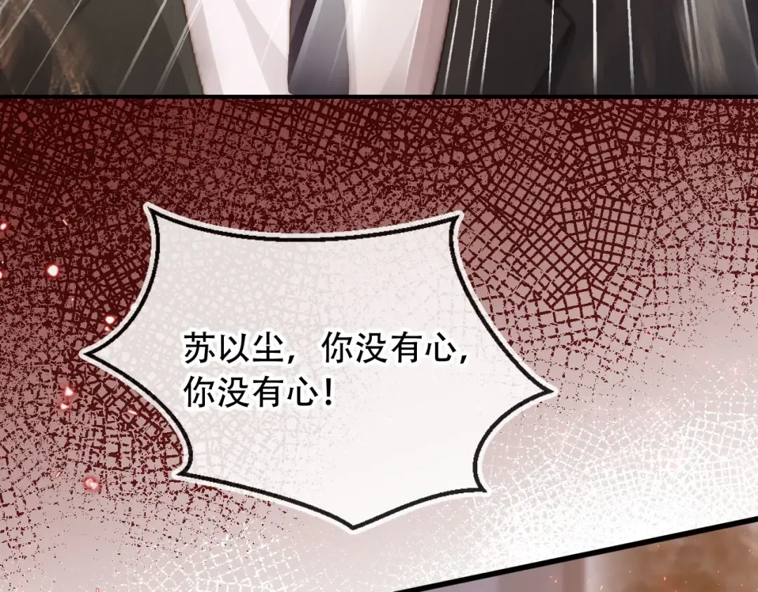 第107话 除掉白月光！ 第28页