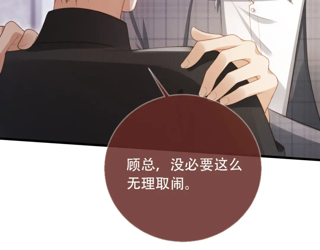 第107话 除掉白月光！ 第30页