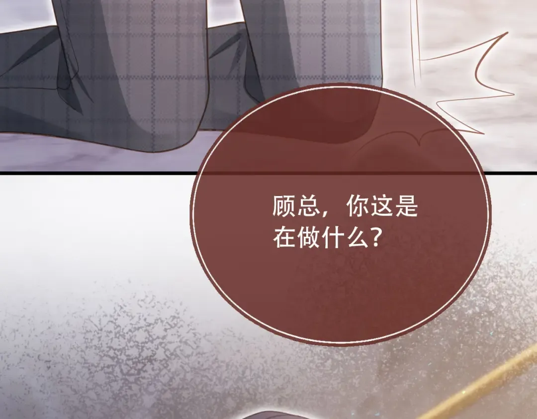 第107话 除掉白月光！ 第37页