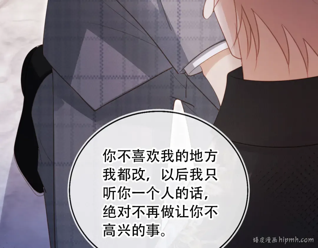 第107话 除掉白月光！ 第40页