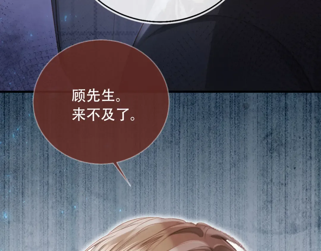 第107话 除掉白月光！ 第41页