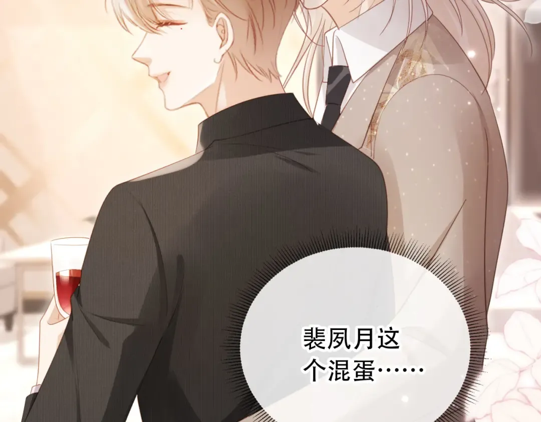 第107话 除掉白月光！ 第60页