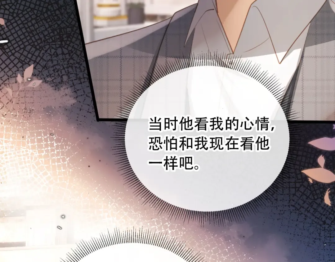 第107话 除掉白月光！ 第63页