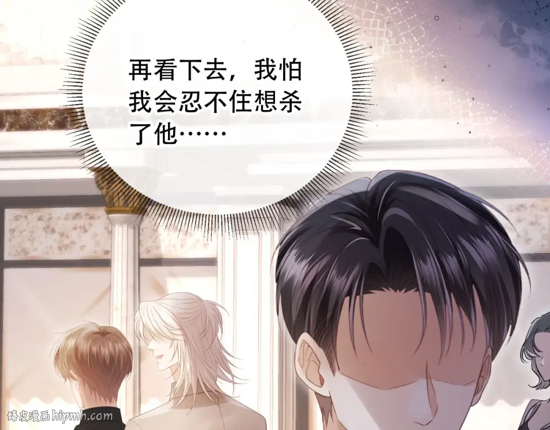 第107话 除掉白月光！ 第64页