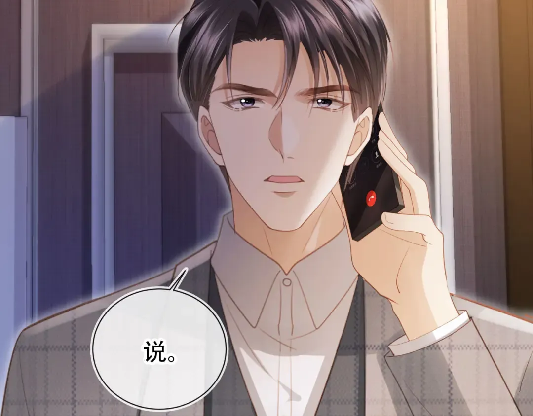 第107话 除掉白月光！ 第69页