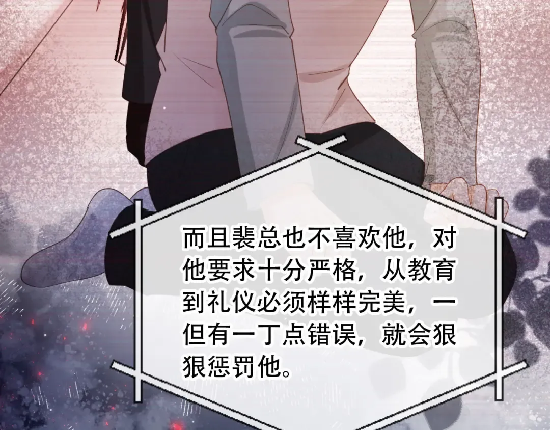 第107话 除掉白月光！ 第75页