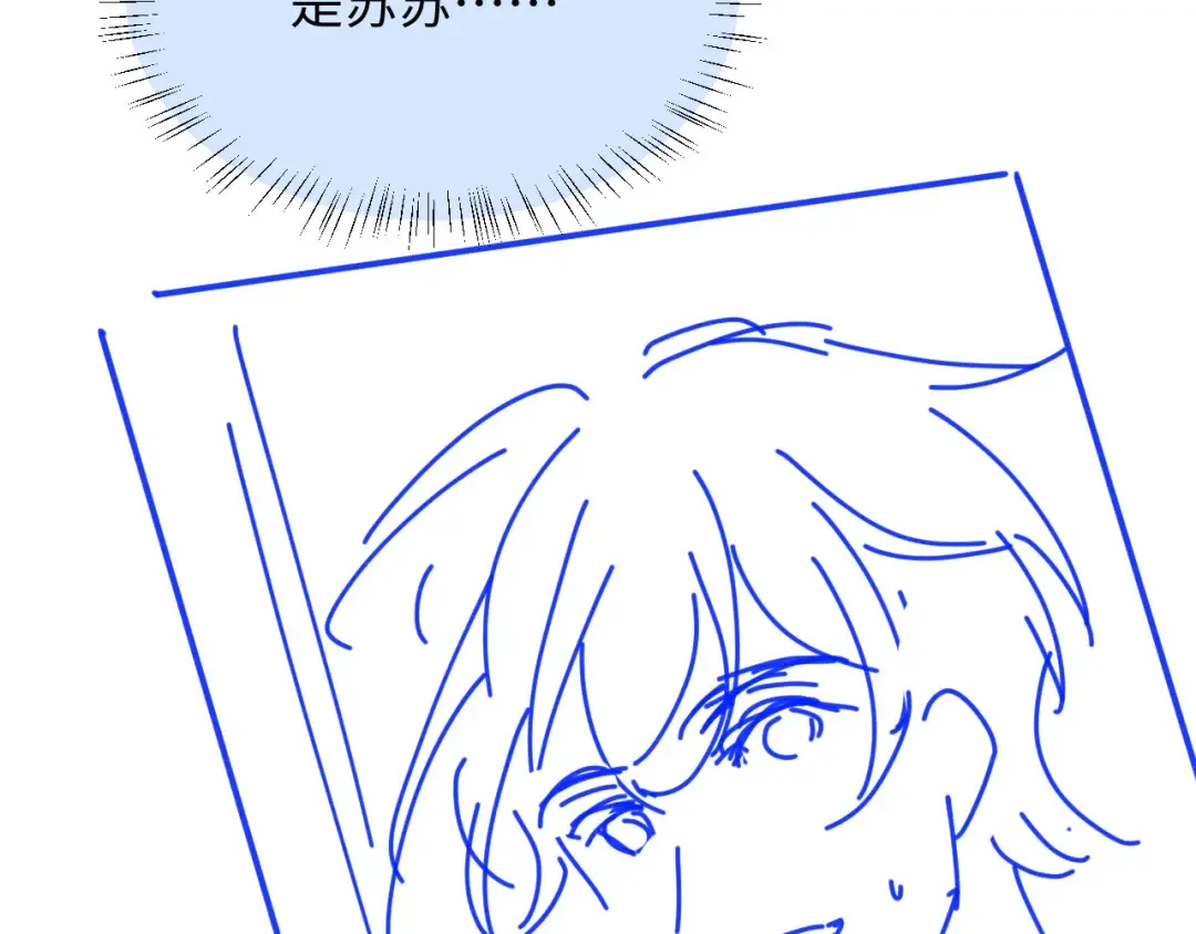 第107话 除掉白月光！ 第86页