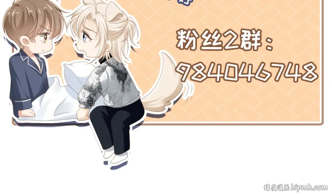 第107话 除掉白月光！ 第93页