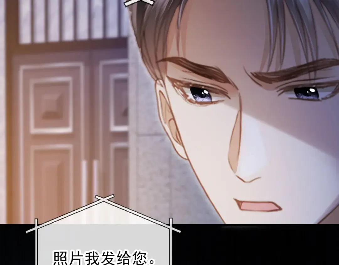 第108话 渣攻变成落水狗 第10页