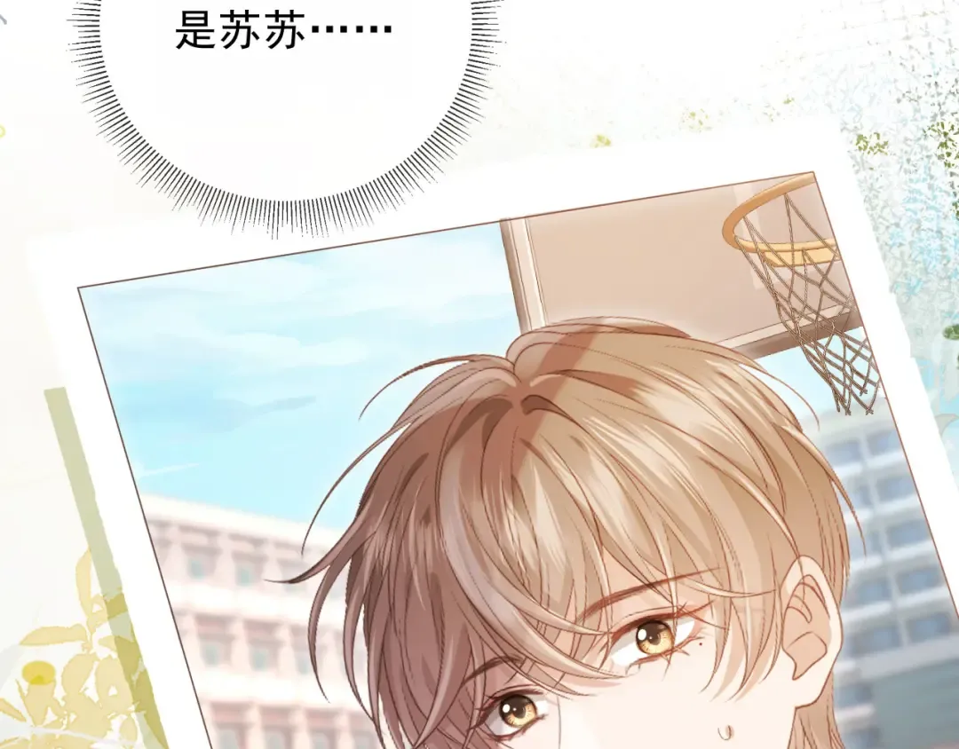 第108话 渣攻变成落水狗 第14页