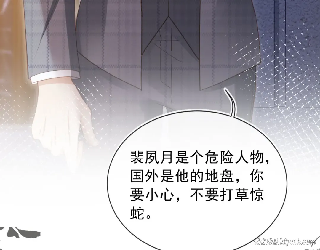 第108话 渣攻变成落水狗 第40页