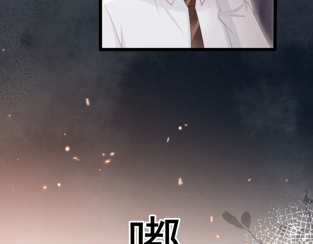 第108话 渣攻变成落水狗 第42页