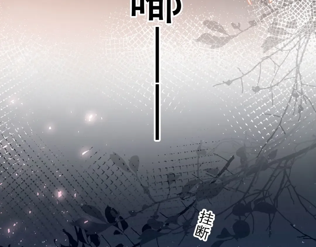 第108话 渣攻变成落水狗 第43页