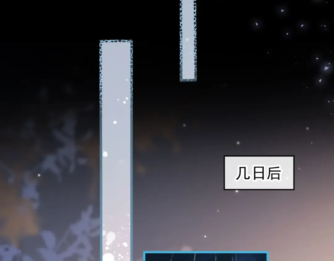第108话 渣攻变成落水狗 第52页