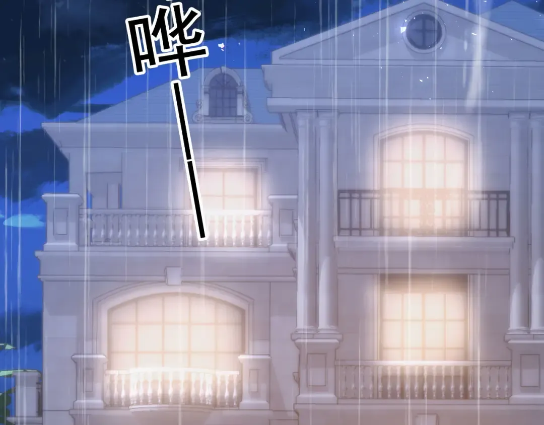 第108话 渣攻变成落水狗 第55页