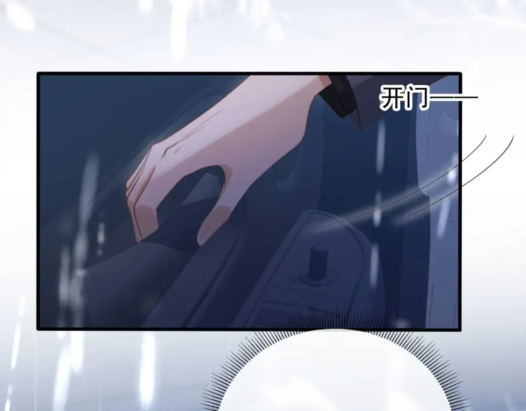 第108话 渣攻变成落水狗 第65页