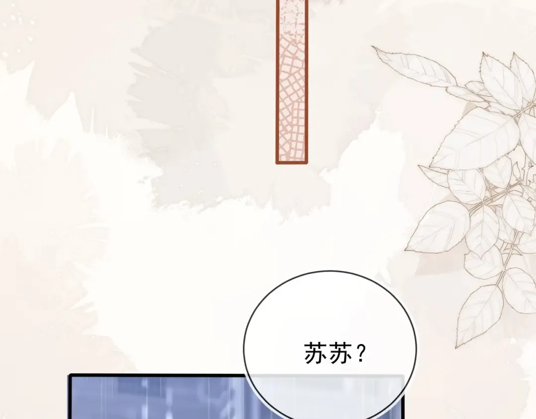 第108话 渣攻变成落水狗 第92页