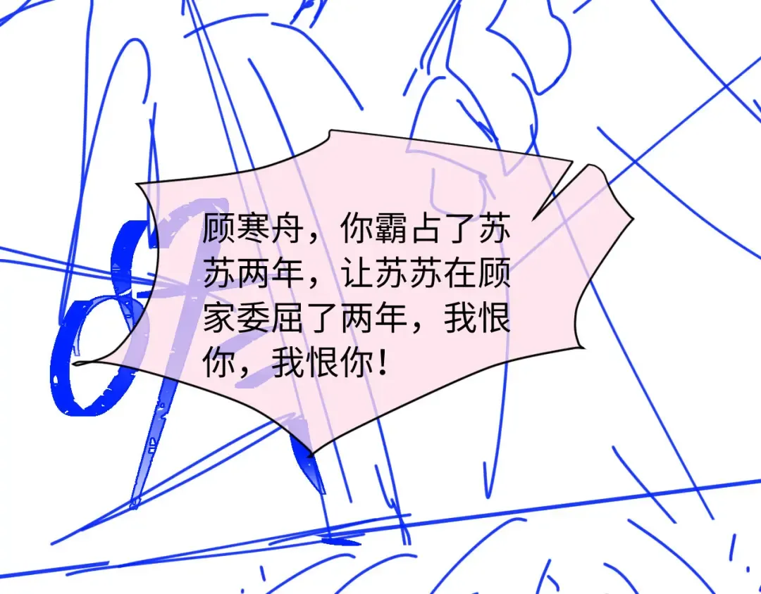 第108话 渣攻变成落水狗 第107页