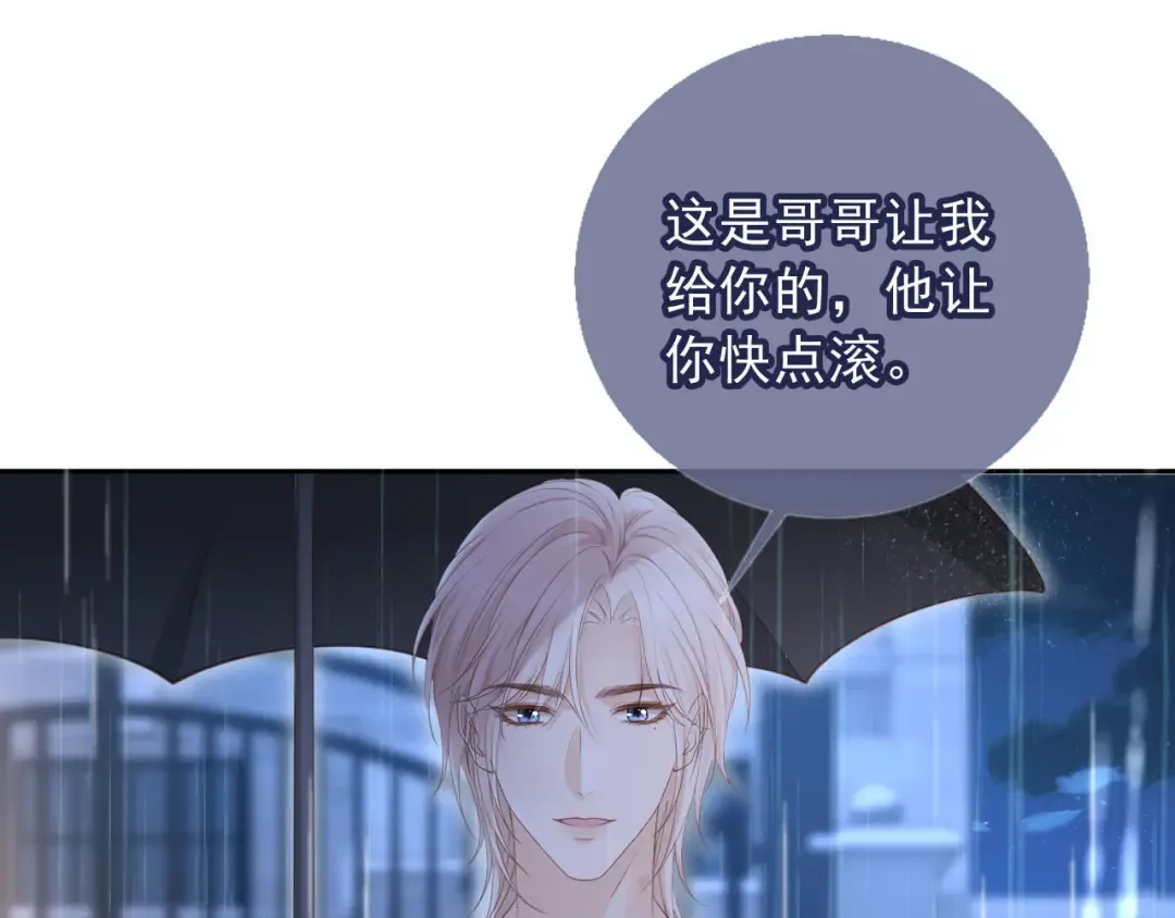 第109话 裴小狗失控 第5页