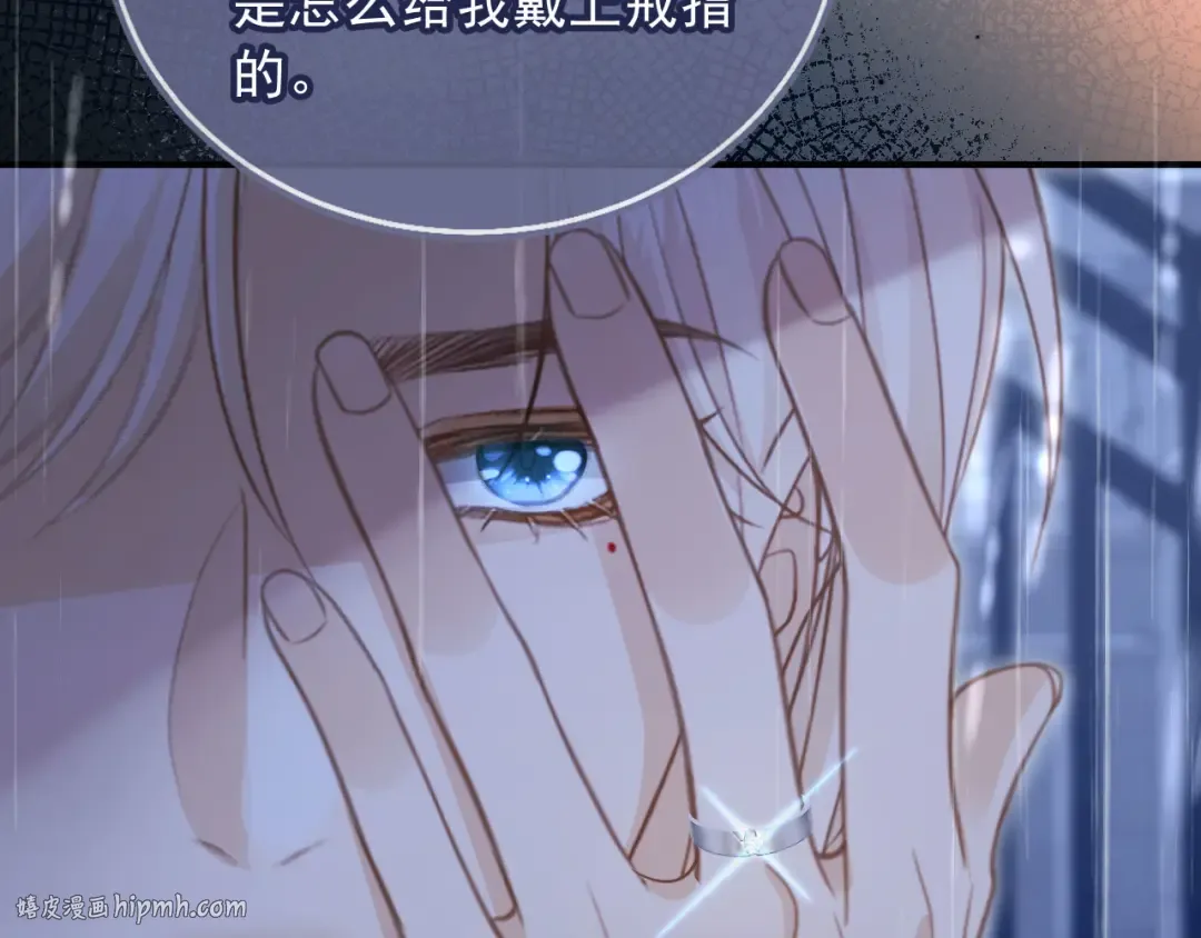 第109话 裴小狗失控 第16页