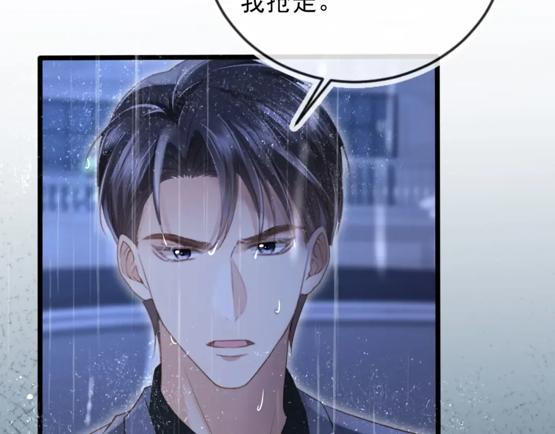 第109话 裴小狗失控 第18页