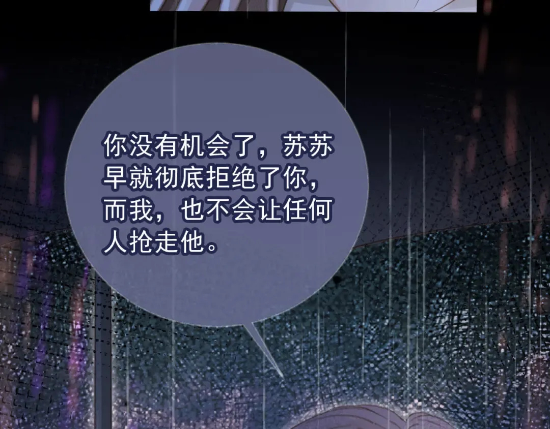 第109话 裴小狗失控 第21页