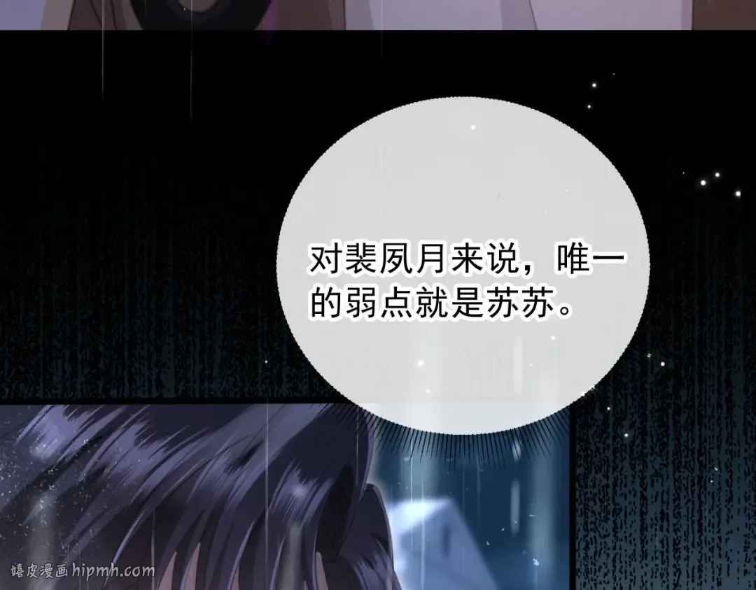 第109话 裴小狗失控 第24页