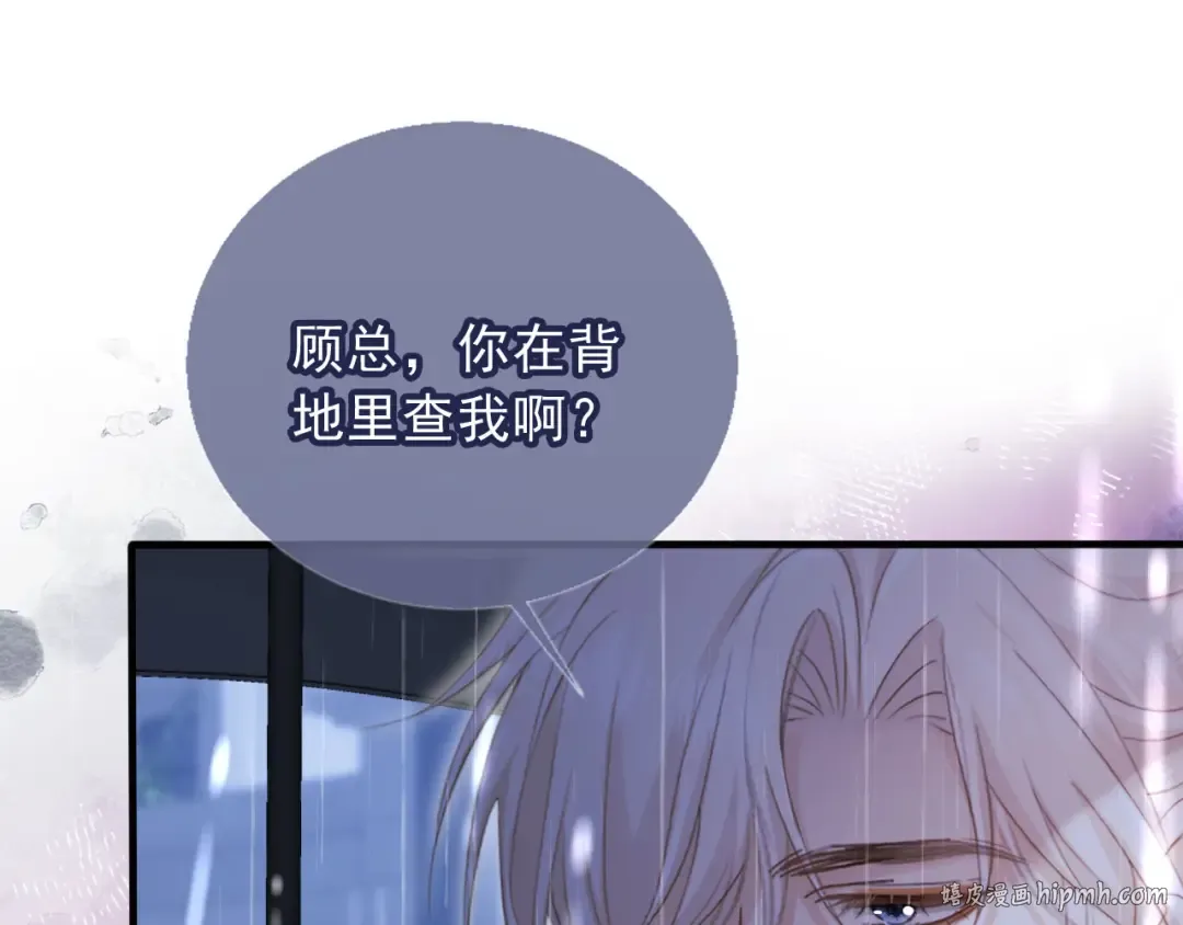 第109话 裴小狗失控 第32页
