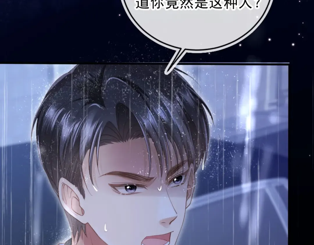 第109话 裴小狗失控 第34页