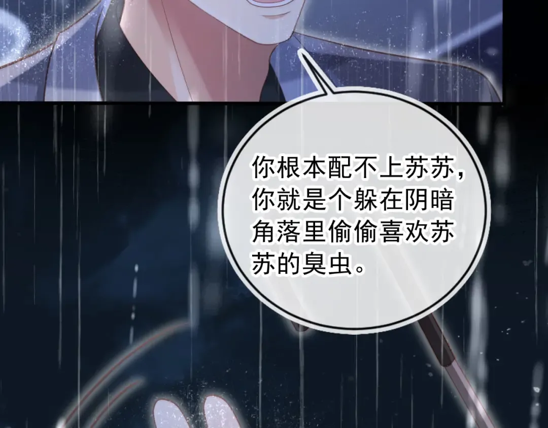 第109话 裴小狗失控 第35页