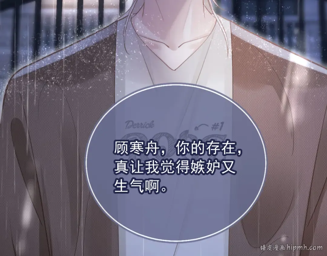 第109话 裴小狗失控 第40页