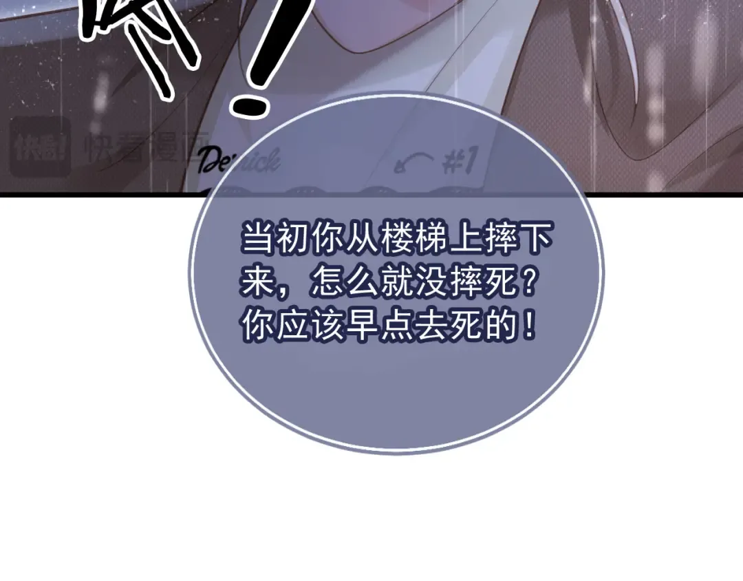 第109话 裴小狗失控 第57页