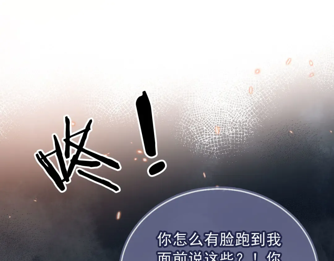 第109话 裴小狗失控 第59页