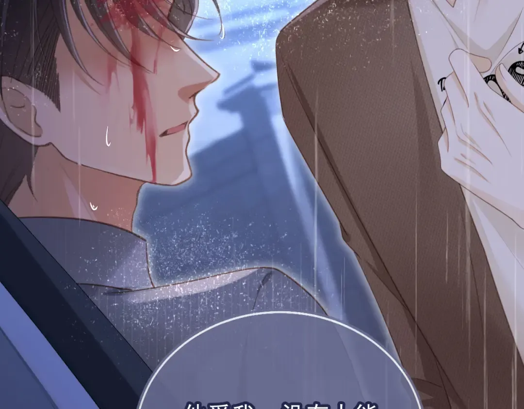 第109话 裴小狗失控 第63页