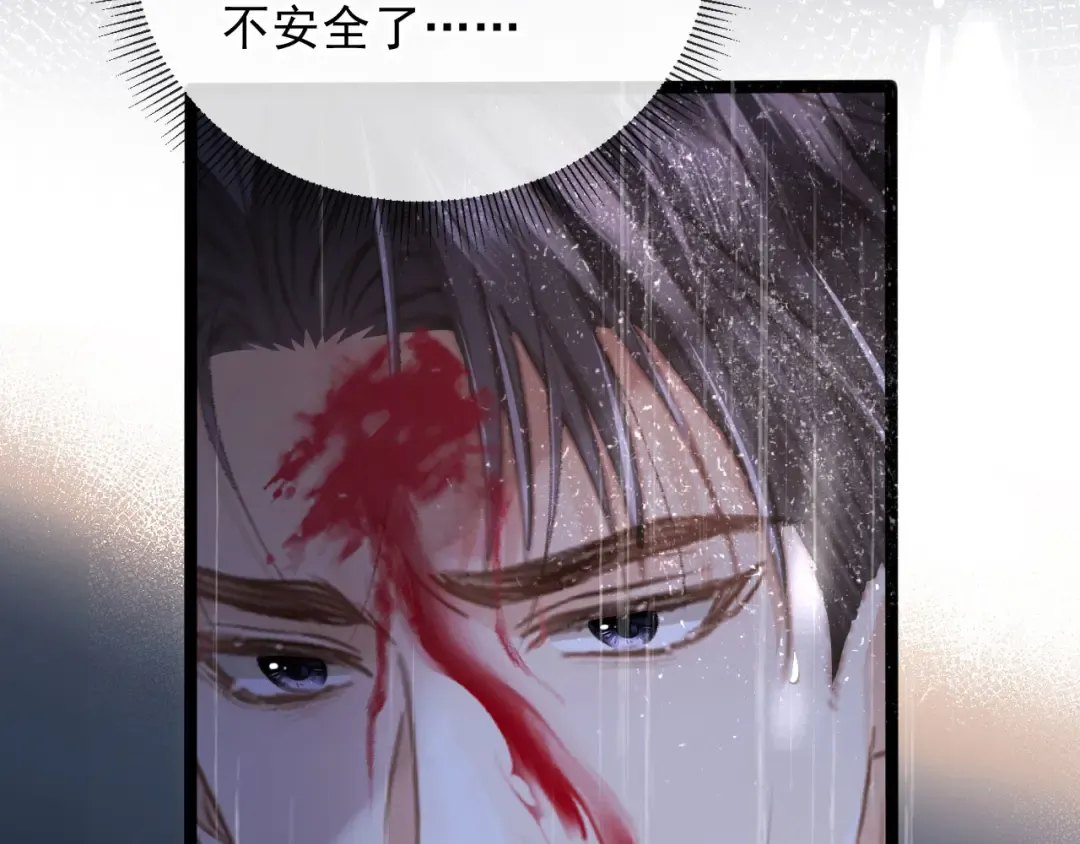 第109话 裴小狗失控 第65页