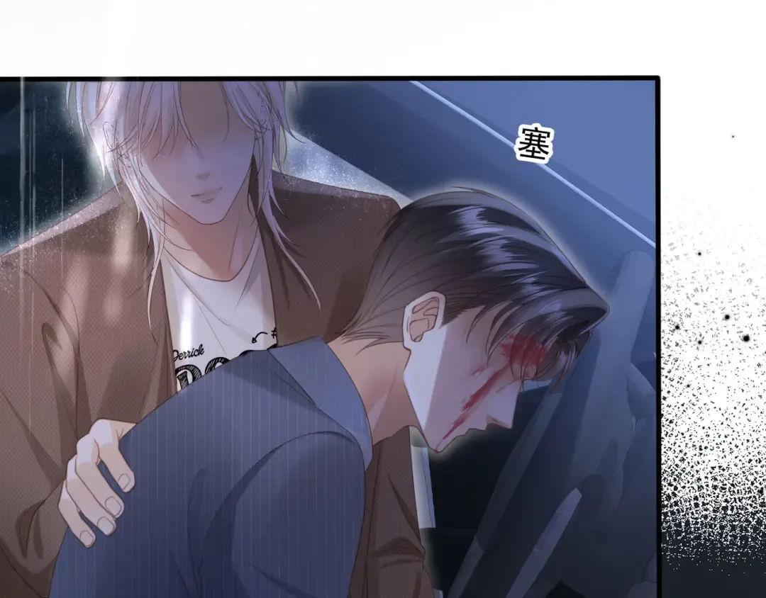 第109话 裴小狗失控 第74页
