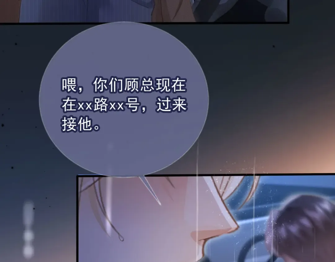 第109话 裴小狗失控 第75页