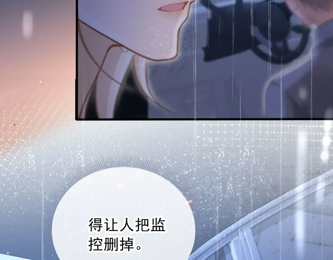 第109话 裴小狗失控 第76页