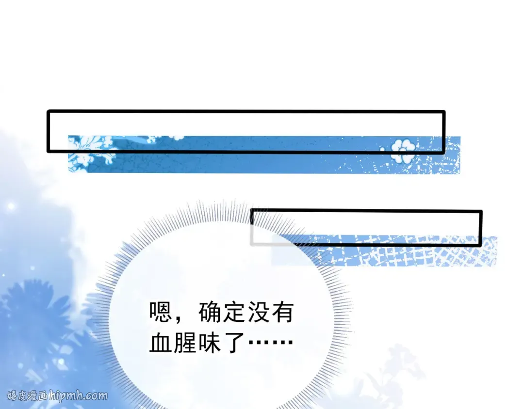 第109话 裴小狗失控 第88页