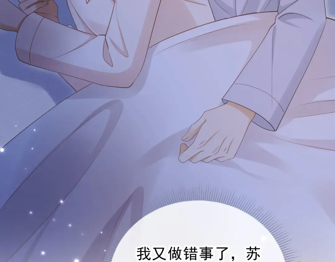 第109话 裴小狗失控 第92页