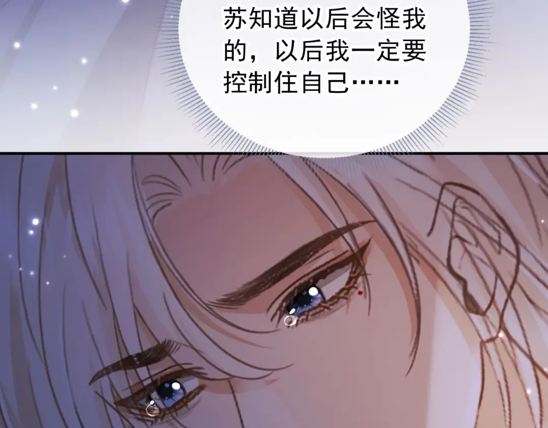 第109话 裴小狗失控 第93页
