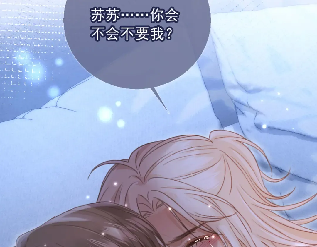 第109话 裴小狗失控 第95页