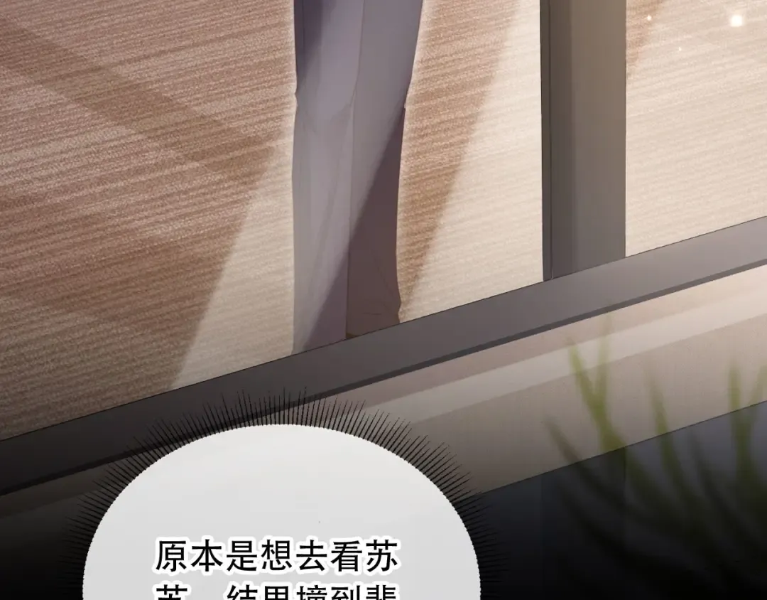 第110话 霸总与渣哥联手 第7页