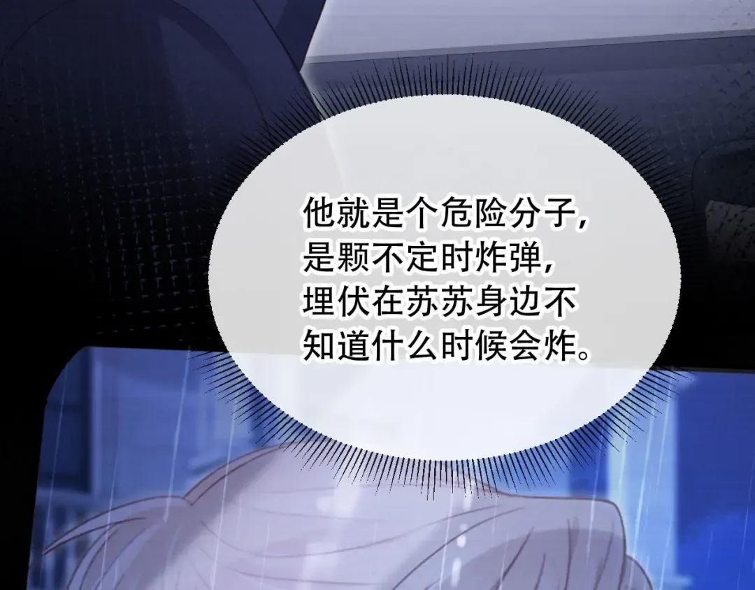 第110话 霸总与渣哥联手 第10页
